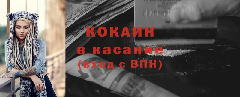 купить закладку  Топки  КОКАИН 99% 